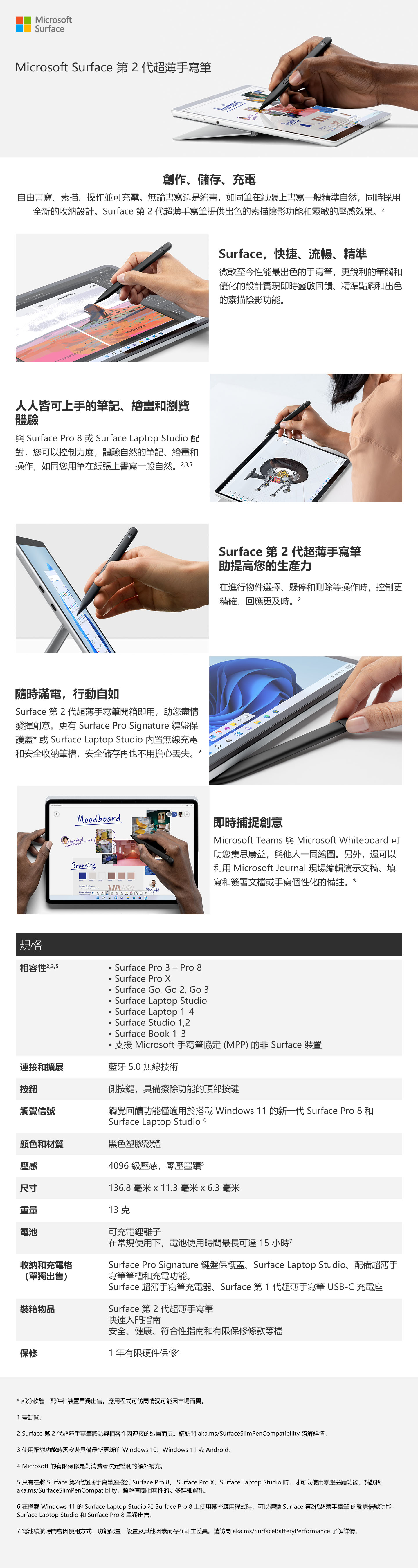 MICROSOFT 微軟 Surface 超薄手寫筆 (第2代)